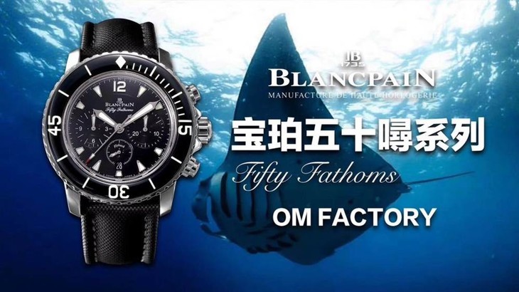 OM厂宝珀五十噚系列5085F-1130-52A腕表首发详解