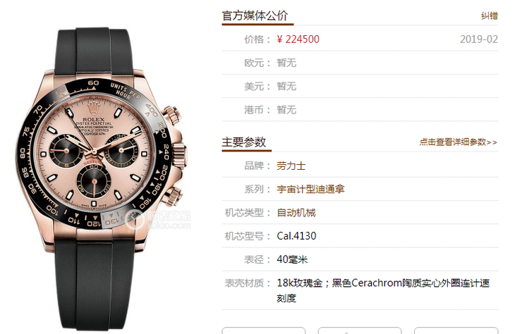 AR厂劳力士宇宙计型迪通拿V2版m116515ln-0013腕表首发详解