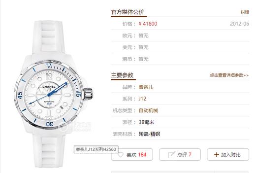 FR厂香奈儿J12系列H2560对比正品评测-CHANEL-J12-H2560复刻手表一比一手表n厂c厂zf厂vs厂clean 商品图0
