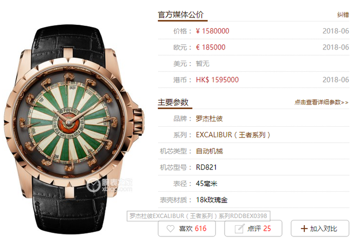 ZZ厂罗杰杜彼圆桌骑士棋盘面ROGERDUBUIS-EXCALIBUR王者系列RDDBEX0398腕表评测
