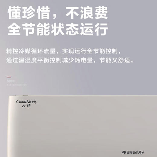 格力（GREE）空调 KFR-26GW/NhGc3B 云佳 商品图5