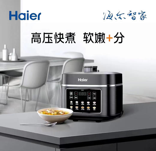 食尚系列-海尔6升电压力锅 炫彩大触屏 双胆不串味 高压嫩煮HPC-M160ADZ 商品图0