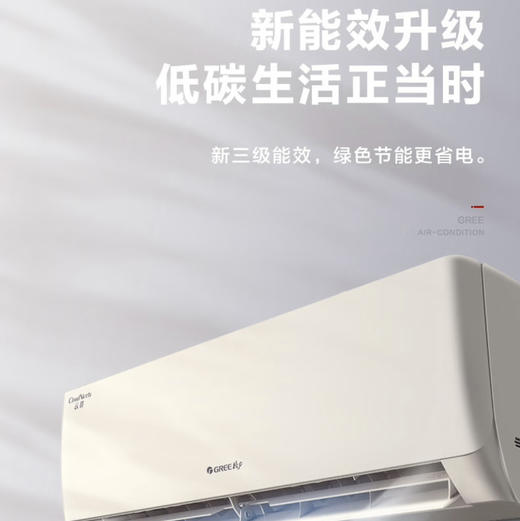 格力（GREE）空调 KFR-26GW/NhGc3B 云佳 商品图10
