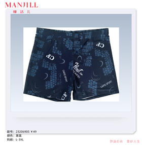 【商场同款】熳洁儿 夏季男士时尚平角速干短泳裤23206905
