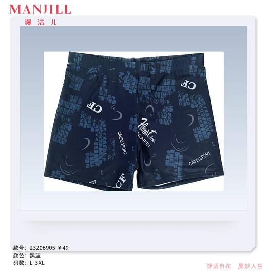 【商场同款】熳洁儿 夏季男士时尚平角速干短泳裤23206905 商品图0