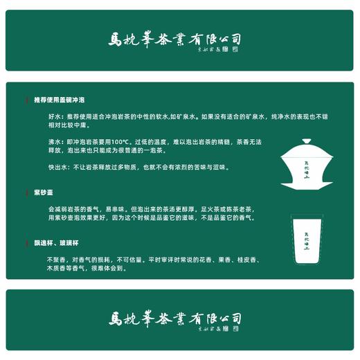 【老树肉桂】（原味）溪茗岩经典方罐系列180g正宗武夷岩茶 商品图3