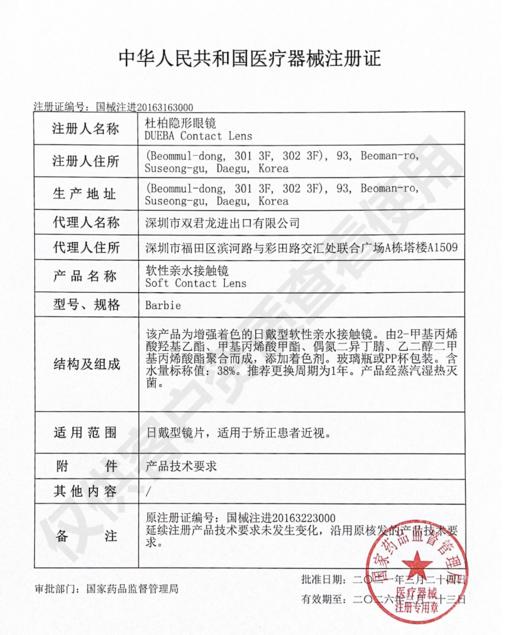 Shining city·年抛合集  98一副 168两副 258四副 308五副  大直径＋小直径 多花色任选放心冲！ 深瞳也显色！显色度超棒！！韩产0-800度<一副两片> 商品图1