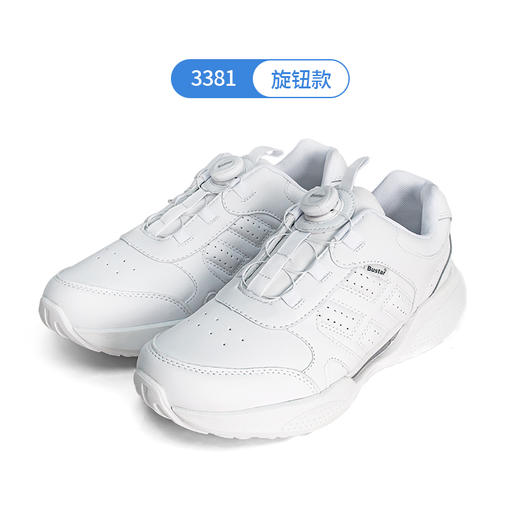 2024深圳翠园初级中学/罗外实验专属校鞋中学生白色旋扣七年级新生运动鞋纳米抗菌 商品图5