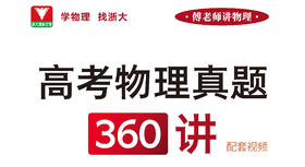 186 复合场中做抛体 电学问题力学化