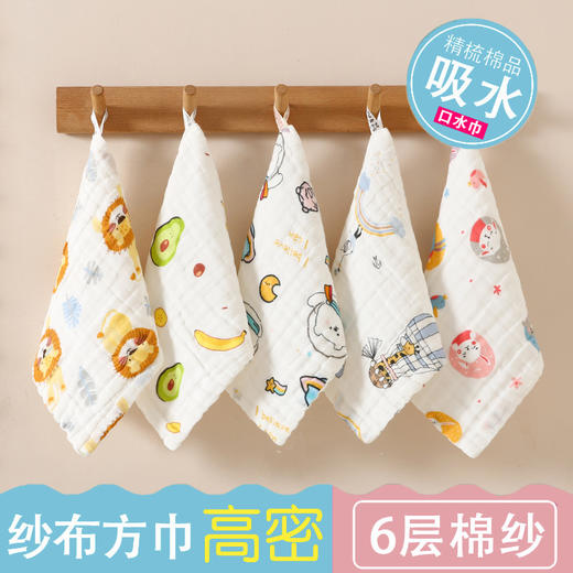 【10条装 六层全棉纱布小方巾】高密纯棉泡泡纱方巾六层水洗小手帕吸水毛巾印花批发婴儿童口水巾 商品图0