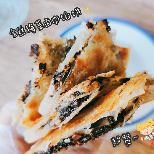 【地道风味丨千层金丝酥肉馅饼500g*3袋】外酥里嫩，层层起酥，咔嚓掉渣，酥脆皮薄，汁多馅厚，回味无穷，用心选好料 商品图3