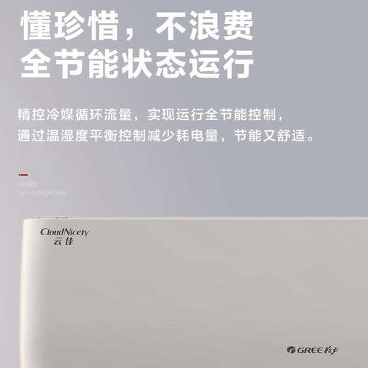 格力（GREE）空调 KFR-26GW/NhGc3B 云佳 商品图9
