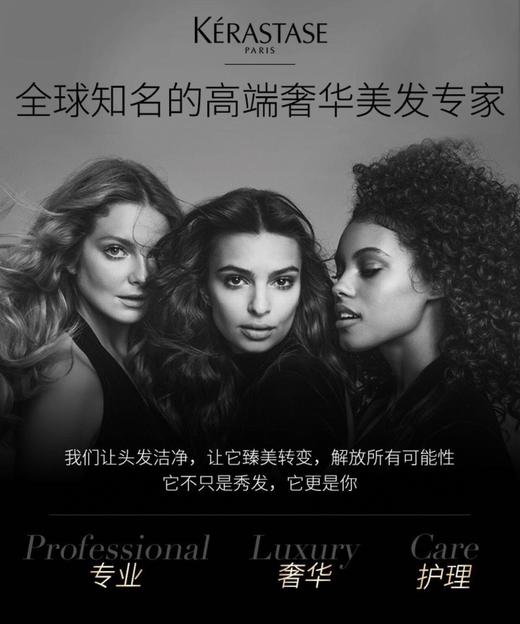 卡诗（Kérastase）高端护发精油 商品图3