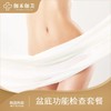 盆底功能检查套餐 商品缩略图0