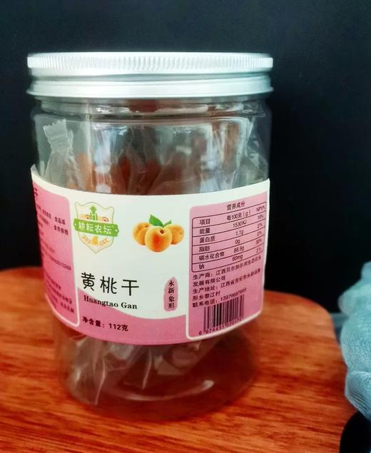 黄桃干休闲零食独立小包装蜜饯果脯干 商品图4