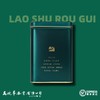 【老树肉桂】（原味）溪茗岩经典方罐系列180g正宗武夷岩茶 商品缩略图1