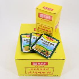 30g致美斋盐焗鸡配料 【-干2C】