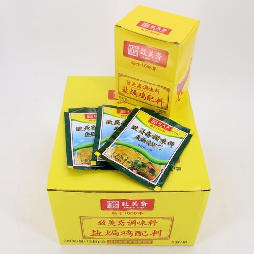 30g致美斋盐焗鸡配料 【-干2C】 商品图0