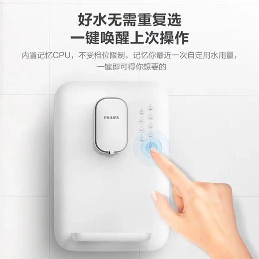 【成都未来著-家电福利】飞利浦ADD4801管线机 仅售1199元 cd 商品图3