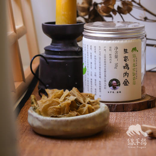 生态鸡内金 （合作生产） | Eco-Chicken's gizzard-membrane| Copruduction 商品图2