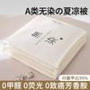 【包邮直发】無印良品   A类华夫格夏凉被 商品缩略图0