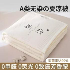 【包邮直发】無印良品   A类华夫格夏凉被