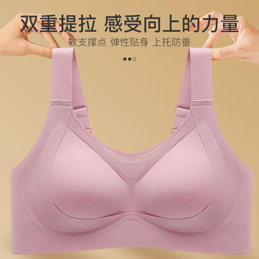 【定型提拉】I'd爱帝女士无痕背心式文胸聚拢内衣 商品图3
