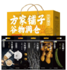 方家铺子 谷物满仓有机杂粮礼盒2400g/礼盒装 商品缩略图5