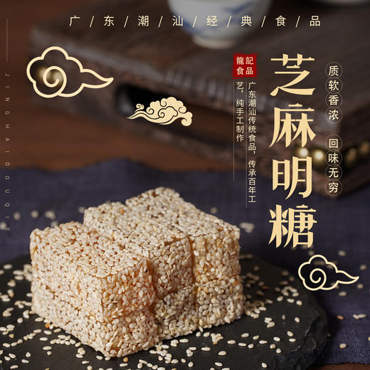 四锦糖（4口味混装） 商品图4