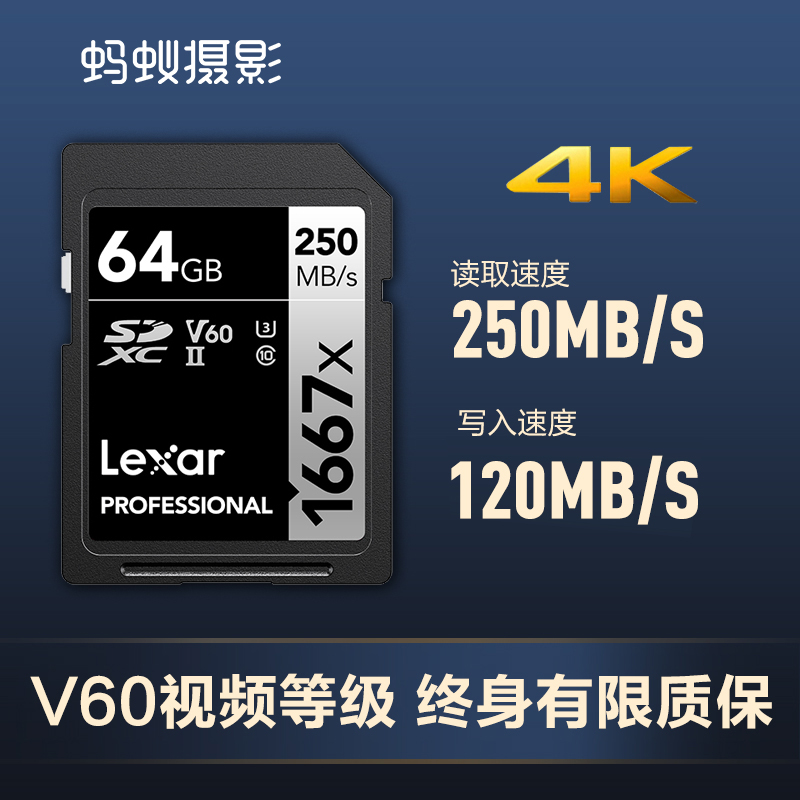 雷克沙128G sd卡V60专用高速SD卡单反内存卡数码存储1667x