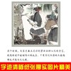 写给儿童的中国寓言故事共4册正版书启智篇处世篇治学篇修德篇名家国画美绘版李超北方妇女儿童出版社 少年儿童故事阅读书成语故事 商品缩略图2