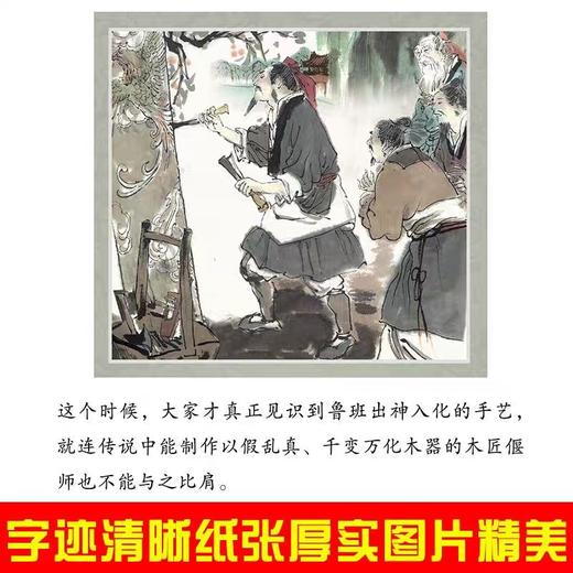 写给儿童的中国寓言故事共4册正版书启智篇处世篇治学篇修德篇名家国画美绘版李超北方妇女儿童出版社 少年儿童故事阅读书成语故事 商品图2