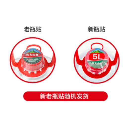 农夫山泉 饮用水 饮用天然水5L*4桶 整箱装 桶装水 商品图2