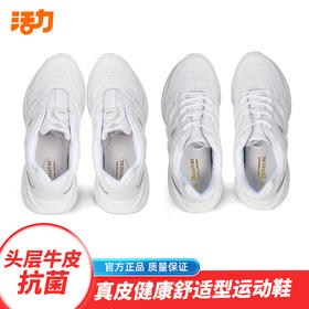 2024深圳翠园初级中学/罗外实验专属校鞋中学生白色旋扣七年级新生运动鞋纳米抗菌