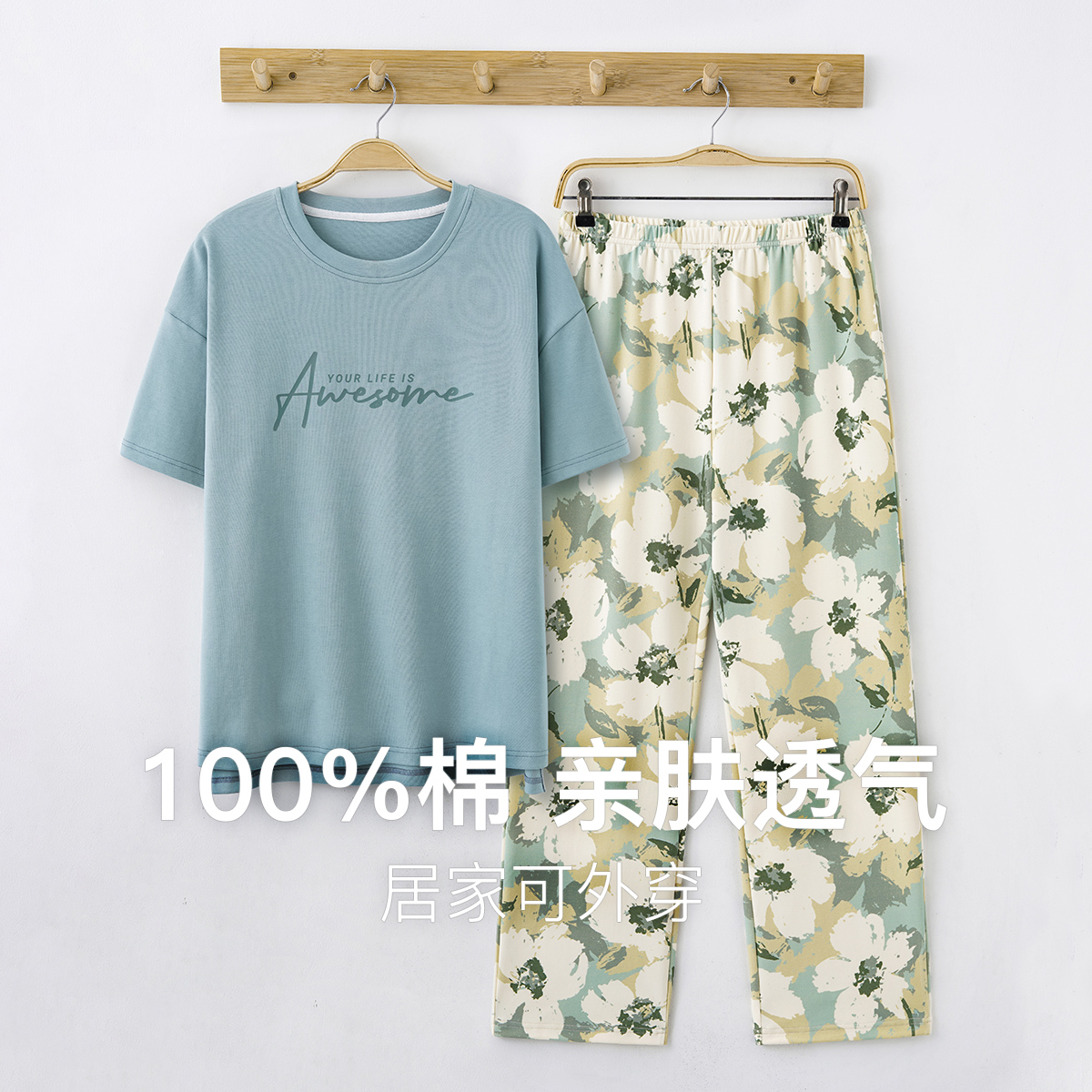 爱帝女士纯棉睡衣短袖长裤家居服套装