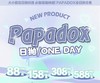 【Papadox】大直径日抛·多盒套餐活动丨158/2盒 308/4盒 588/8盒（日抛/一盒10片装） 商品缩略图0