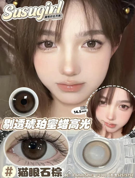 susugirl高端月抛 追求短周期高舒适度的冲它！活动58/副 108/3副 198/6副 包邮 买两副以上送护理液一瓶 商品图8