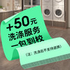 洗涤服务，一包到校 商品缩略图0