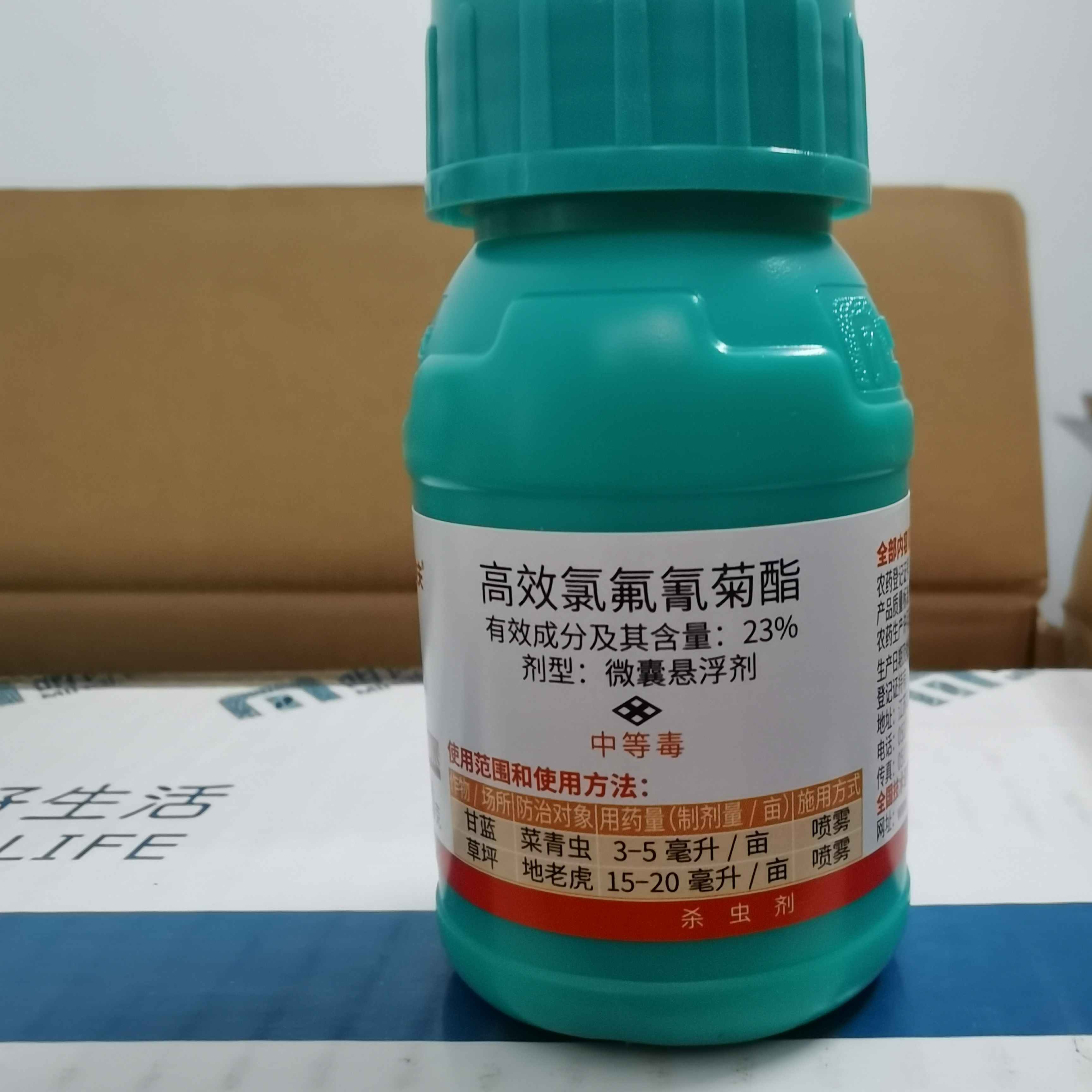 精攻夫23%高效氯氟氰菊酯微胶囊悬浮剂