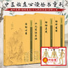 全4册 新版 幼科发挥+幼幼集成+小儿药证直诀+活幼心书 中医临床必读丛书重刊 中医儿科古籍详辨小儿常见病证常用方剂 简体白文本  商品缩略图0