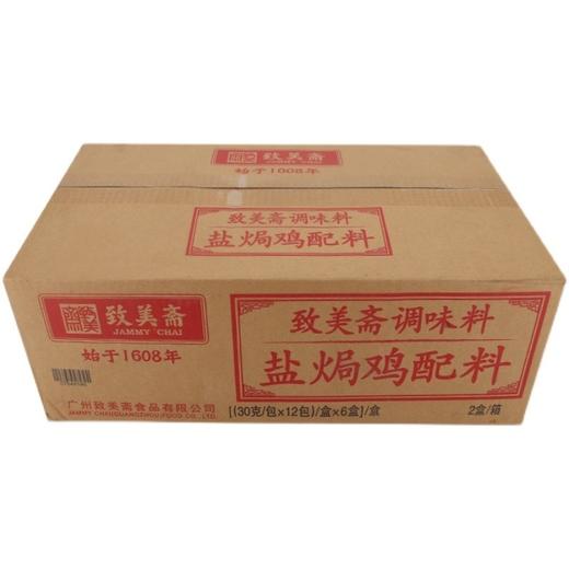 30g致美斋盐焗鸡配料 【-干2C】 商品图3