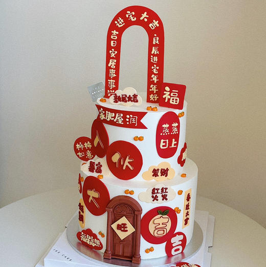 进宅大吉 | 乔迁/入伙 商品图3