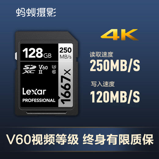 雷克沙128G sd卡V60专用高速SD卡单反内存卡数码存储1667x 商品图1