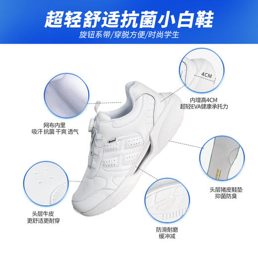 2024深圳翠园初级中学/罗外实验专属校鞋中学生白色旋扣七年级新生运动鞋纳米抗菌 商品图2