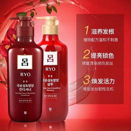 【保税仓】韩国Ryo吕 红吕洗发水550ml 染烫修复损伤 商品图4