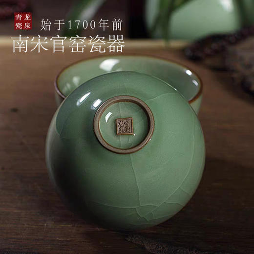 龙泉青瓷大亨杯功夫茶具茶杯哥窑冰裂茶碗茶盏主人杯单杯子品茗杯 商品图4