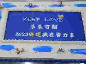 60㎝*80㎝大长方蛋糕（价格非标价，不同尺寸 不同价格，具体请私信客服）