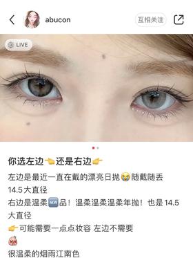 loveiikira 烟雨灰 14.2 半年抛两片装 abu实拍试色