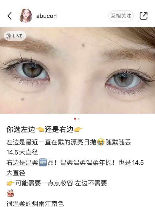 loveiikira 烟雨灰 14.2 半年抛两片装 abu实拍试色 商品图0