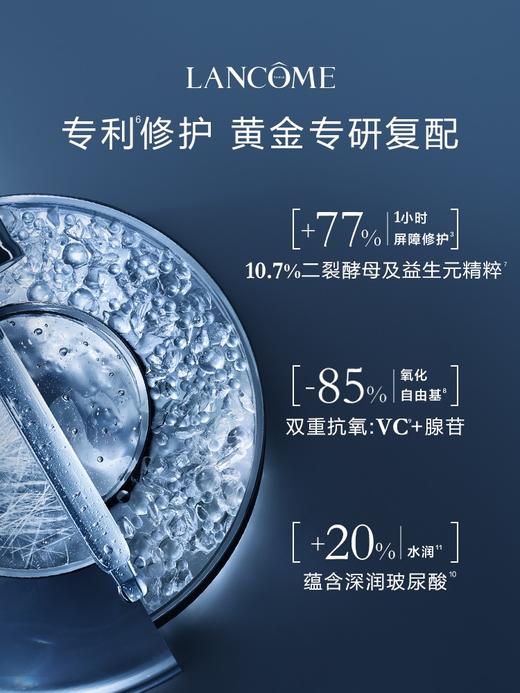 兰蔻小黑瓶新精华肌底液100ml效期到26年5月 商品图4